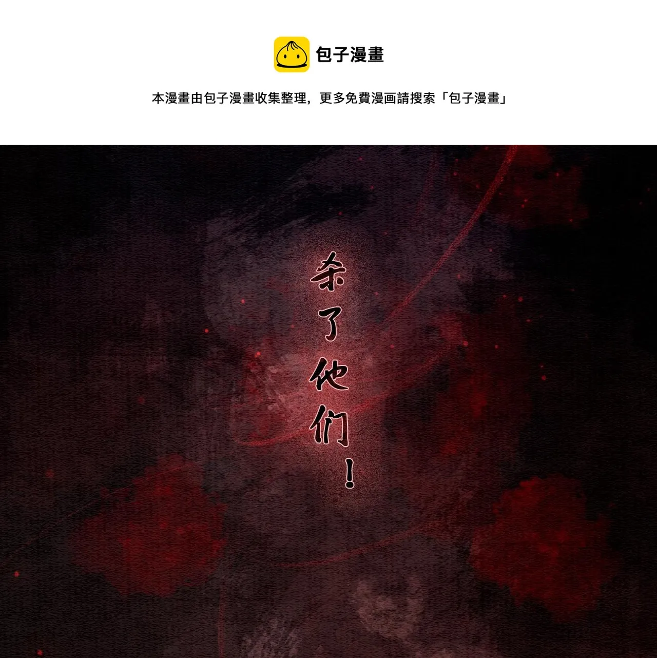 第80话 她在关心我？ 第29页
