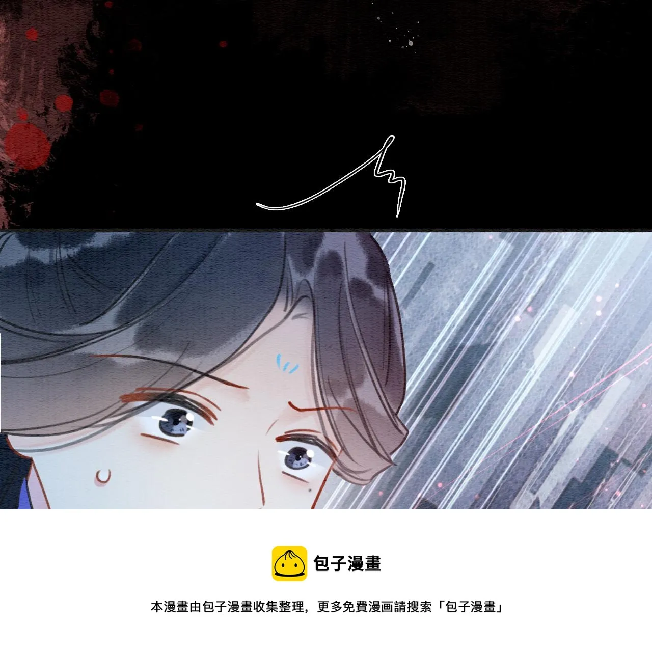 第80话 她在关心我？ 第33页