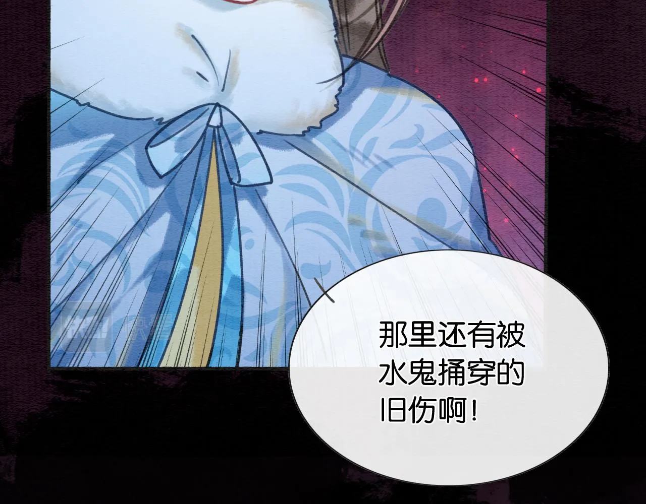 第80话 她在关心我？ 第38页