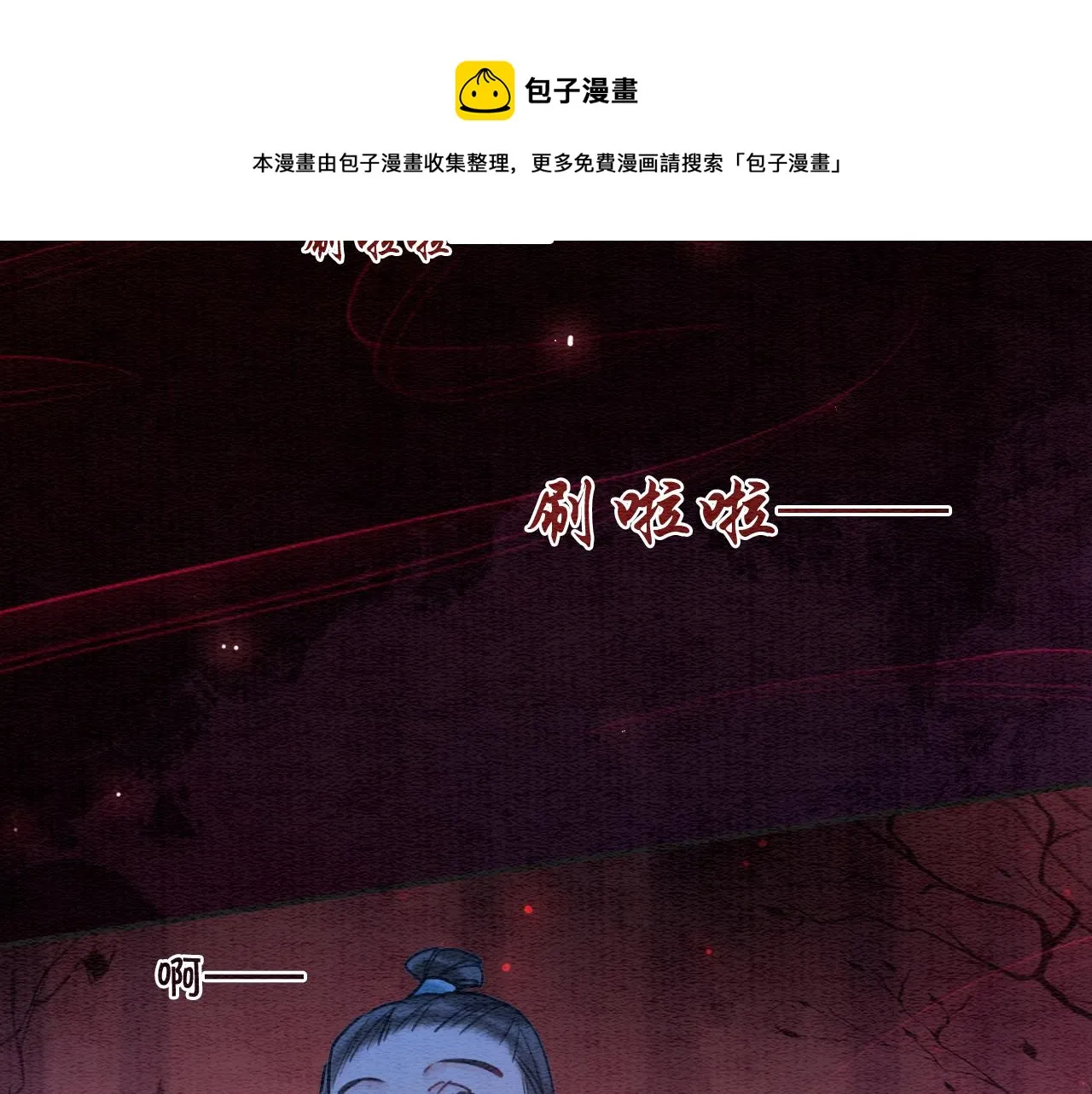第80话 她在关心我？ 第45页