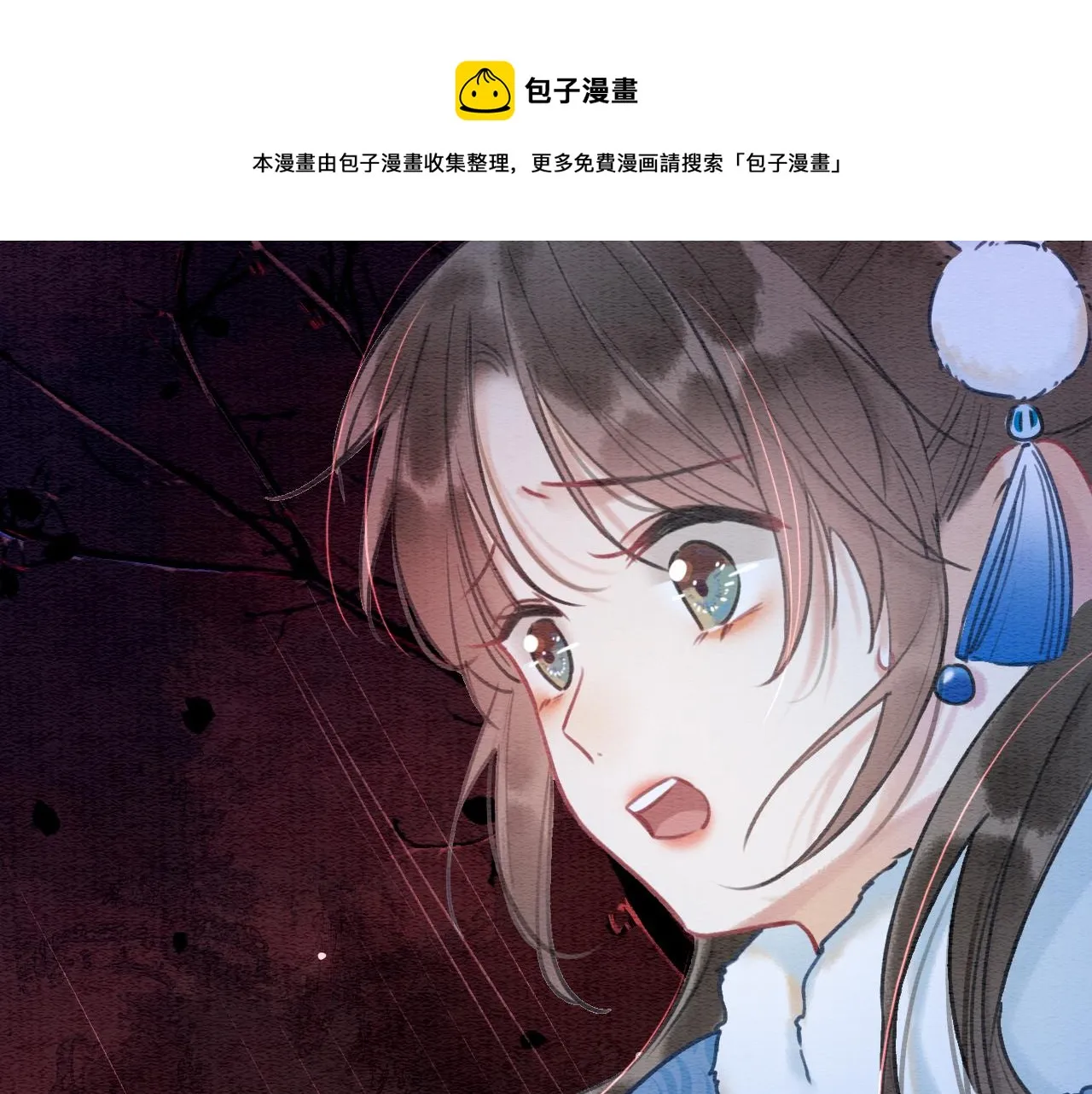 第80话 她在关心我？ 第49页