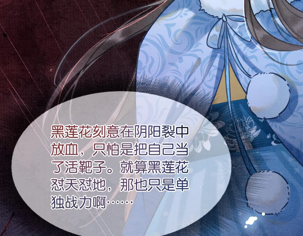 第80话 她在关心我？ 第50页