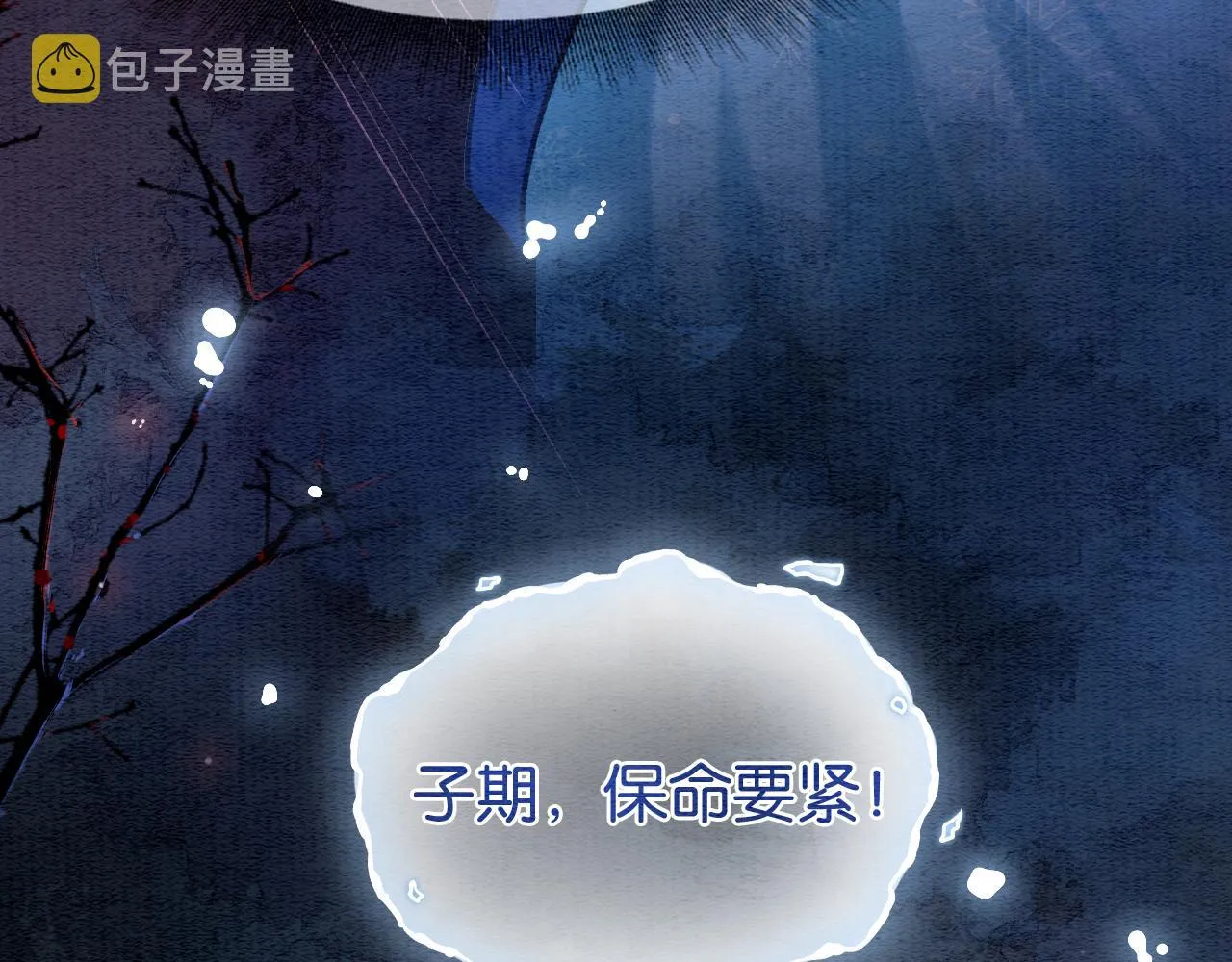 第80话 她在关心我？ 第51页
