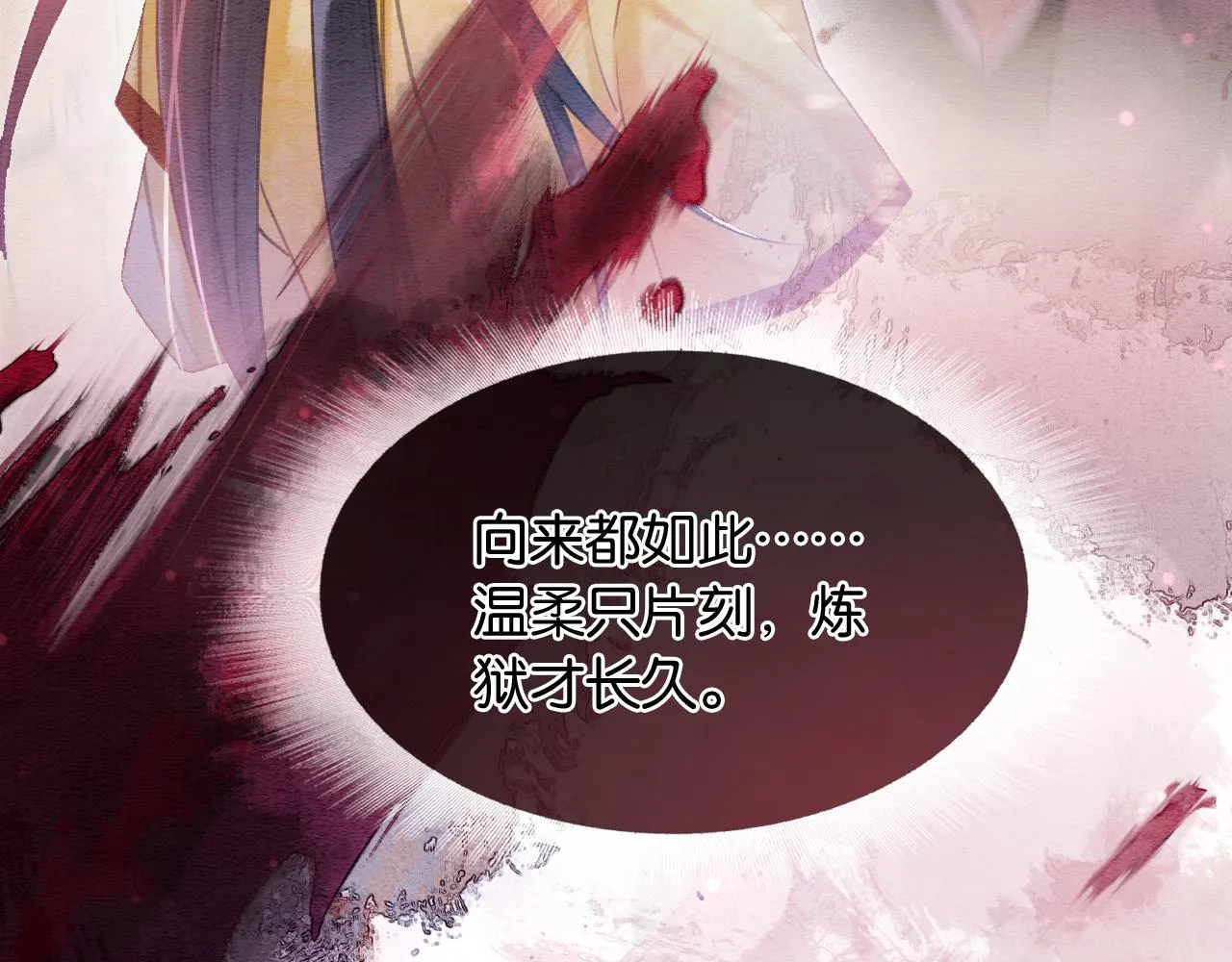 第80话 她在关心我？ 第64页
