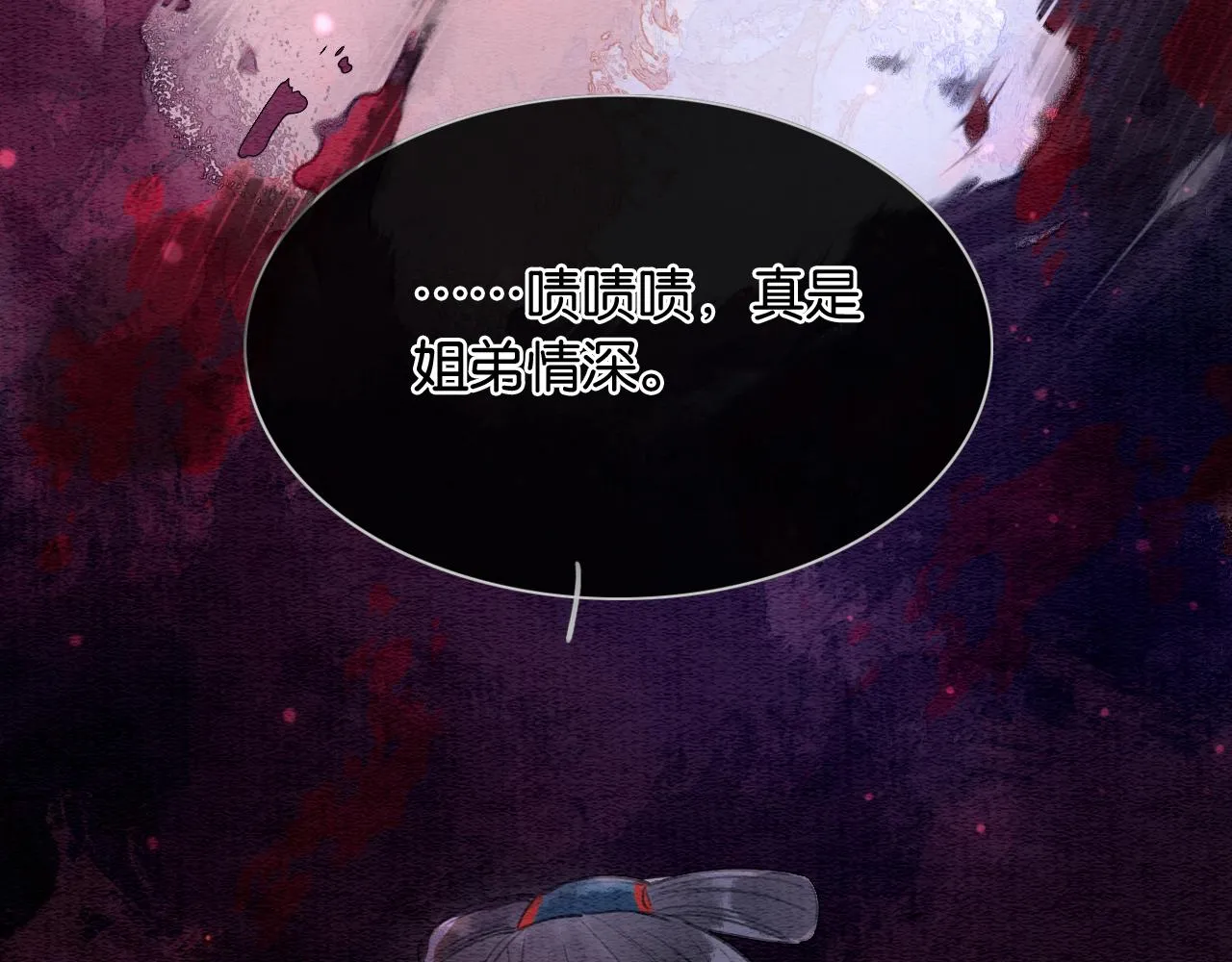 第80话 她在关心我？ 第66页