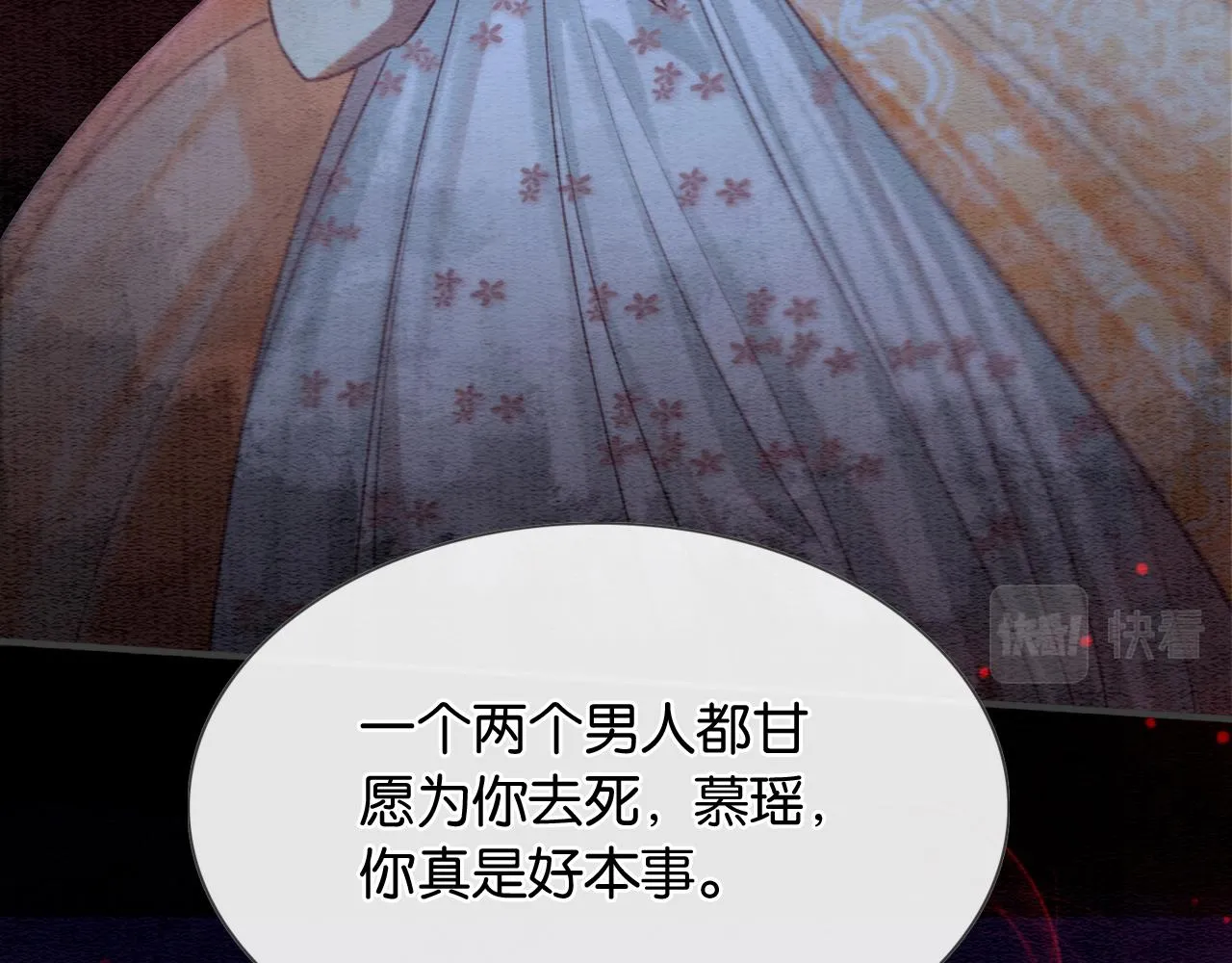 第80话 她在关心我？ 第68页