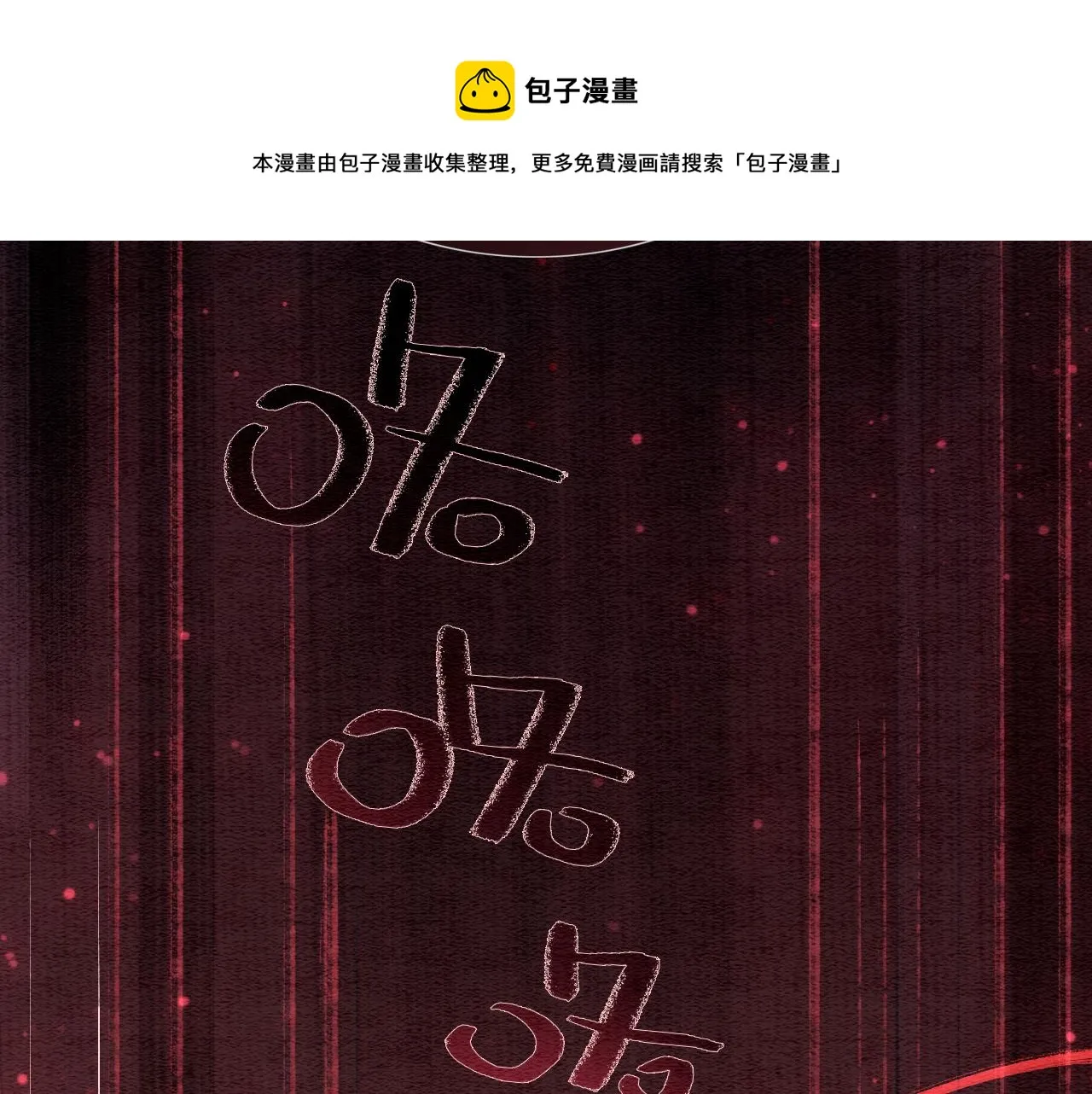 第80话 她在关心我？ 第73页