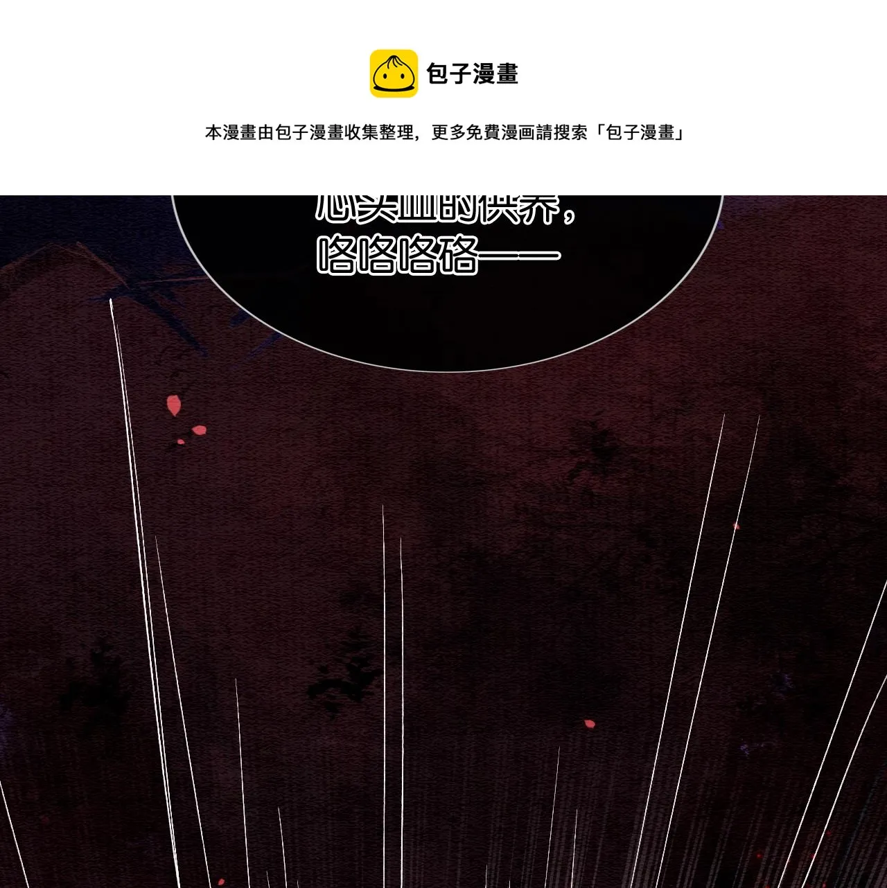 第80话 她在关心我？ 第77页