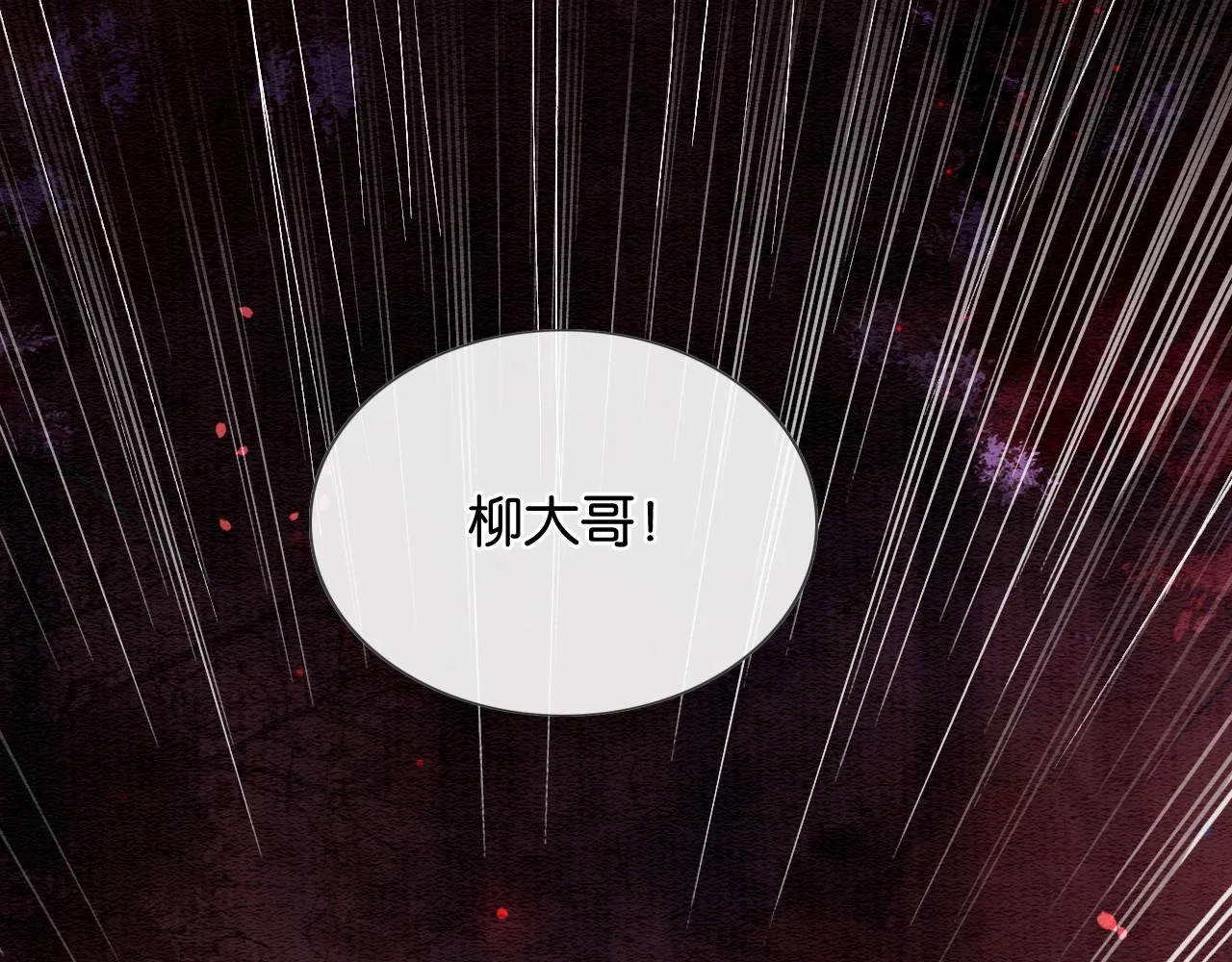 第80话 她在关心我？ 第78页