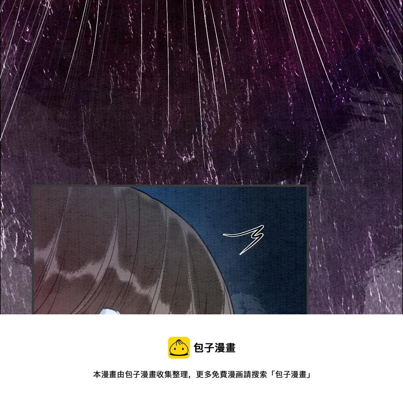 第80话 她在关心我？ 第81页