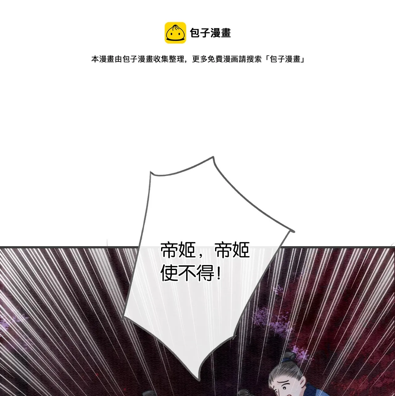 第80话 她在关心我？ 第85页