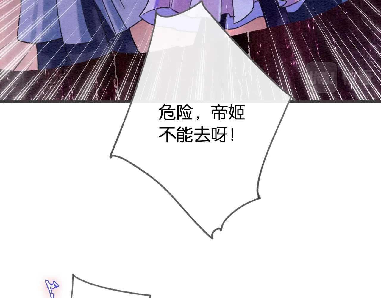 第80话 她在关心我？ 第87页