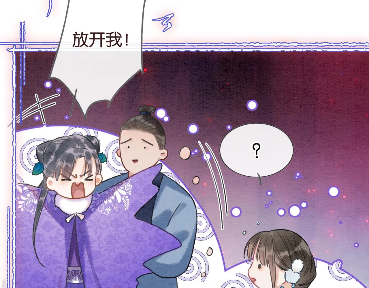 第80话 她在关心我？ 第88页