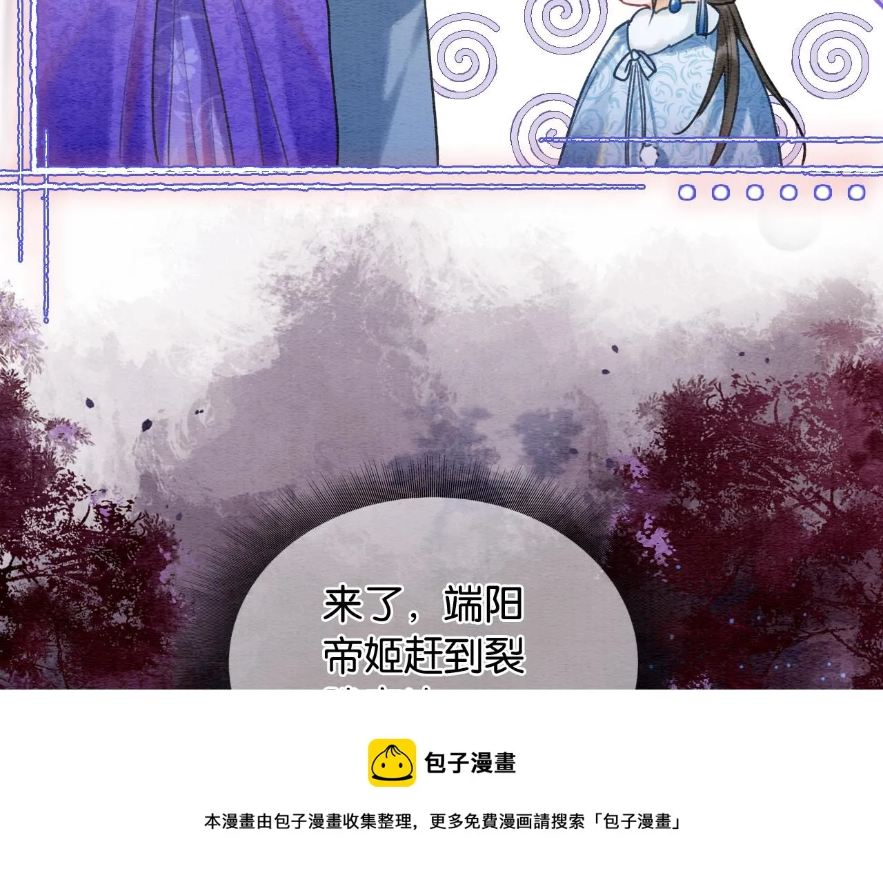 第80话 她在关心我？ 第89页