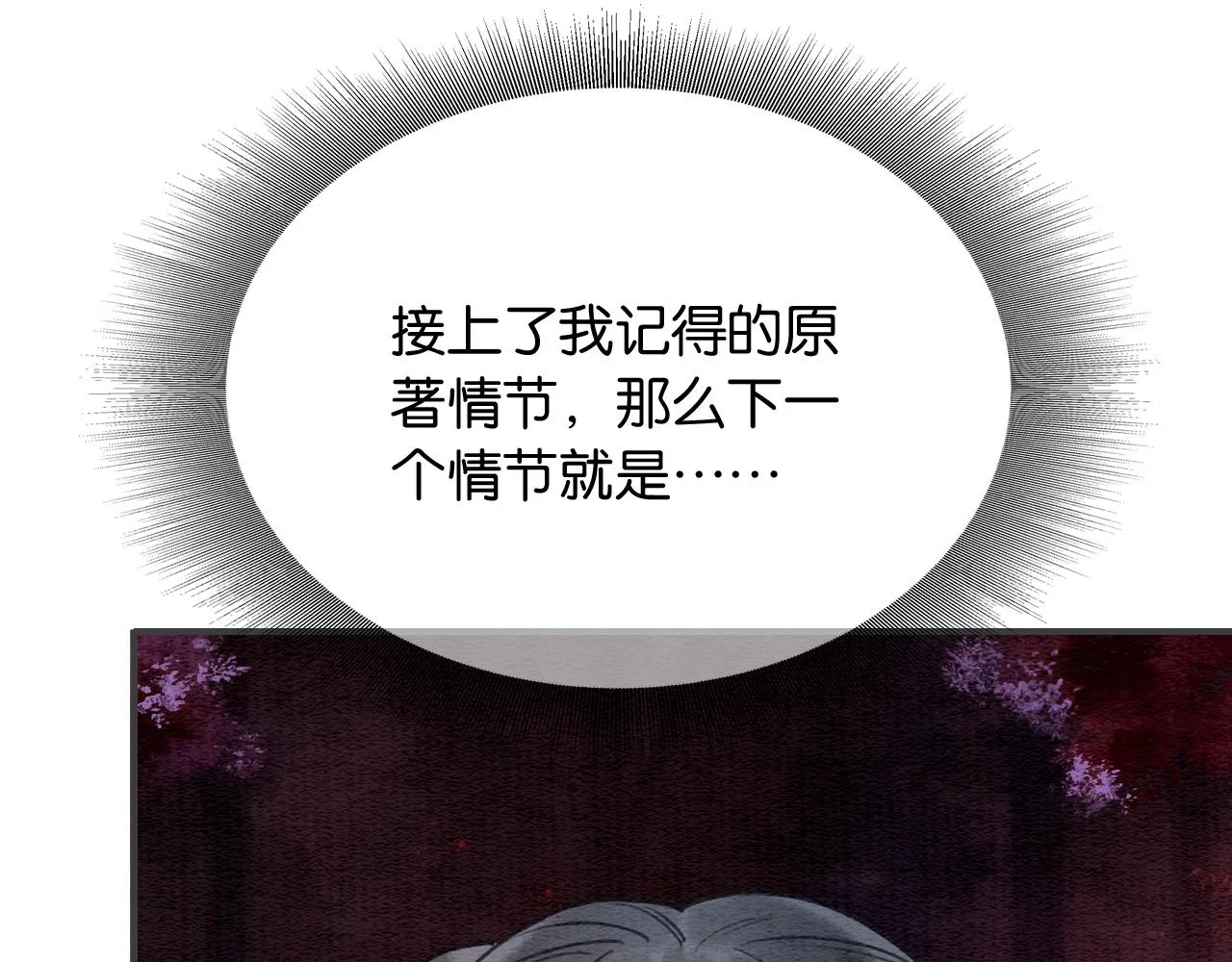 第80话 她在关心我？ 第92页
