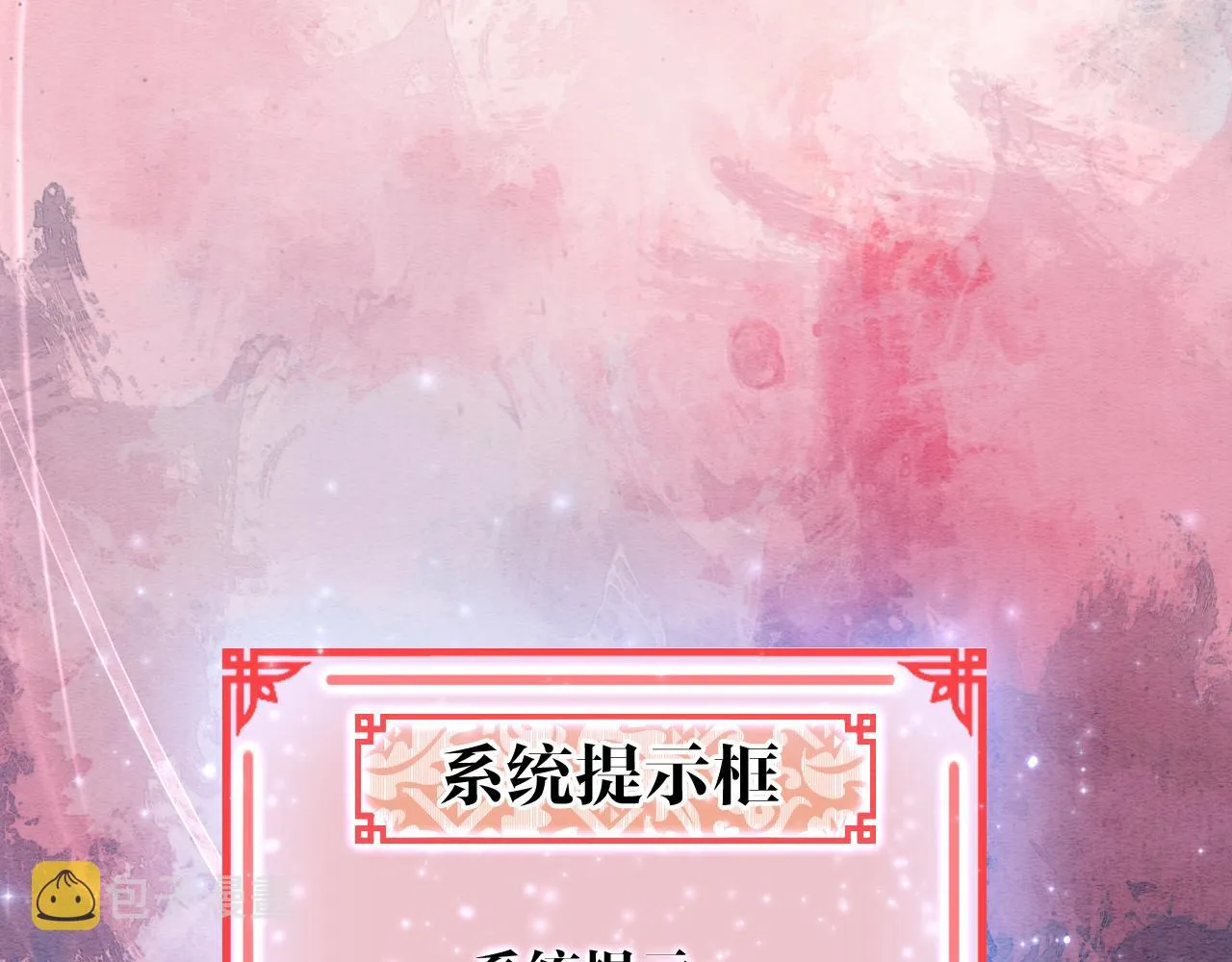 第80话 她在关心我？ 第95页