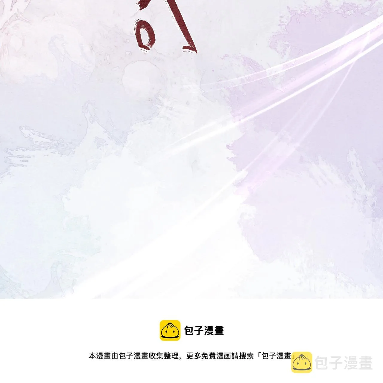 第80话 她在关心我？ 第97页