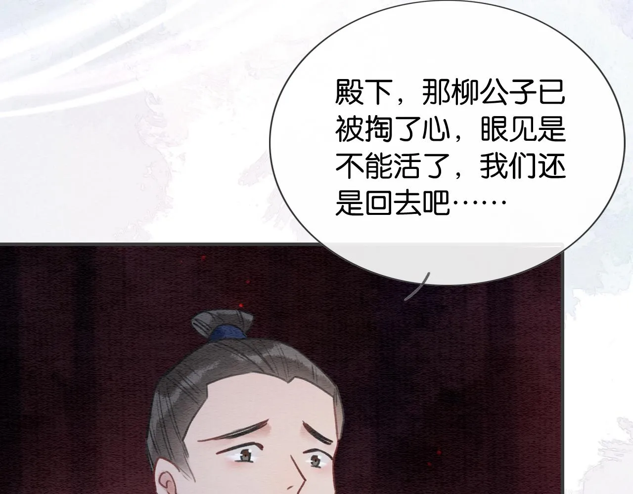 第80话 她在关心我？ 第98页