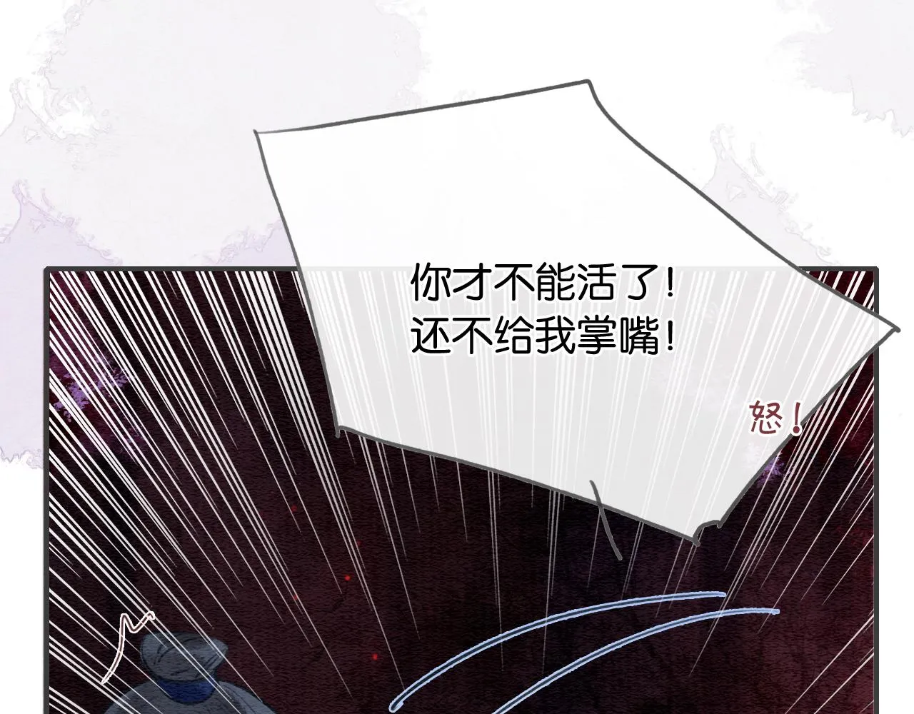 第80话 她在关心我？ 第100页