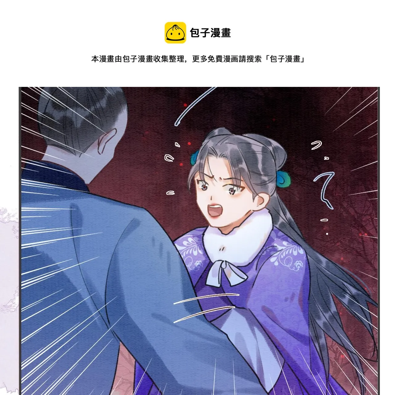 第80话 她在关心我？ 第101页
