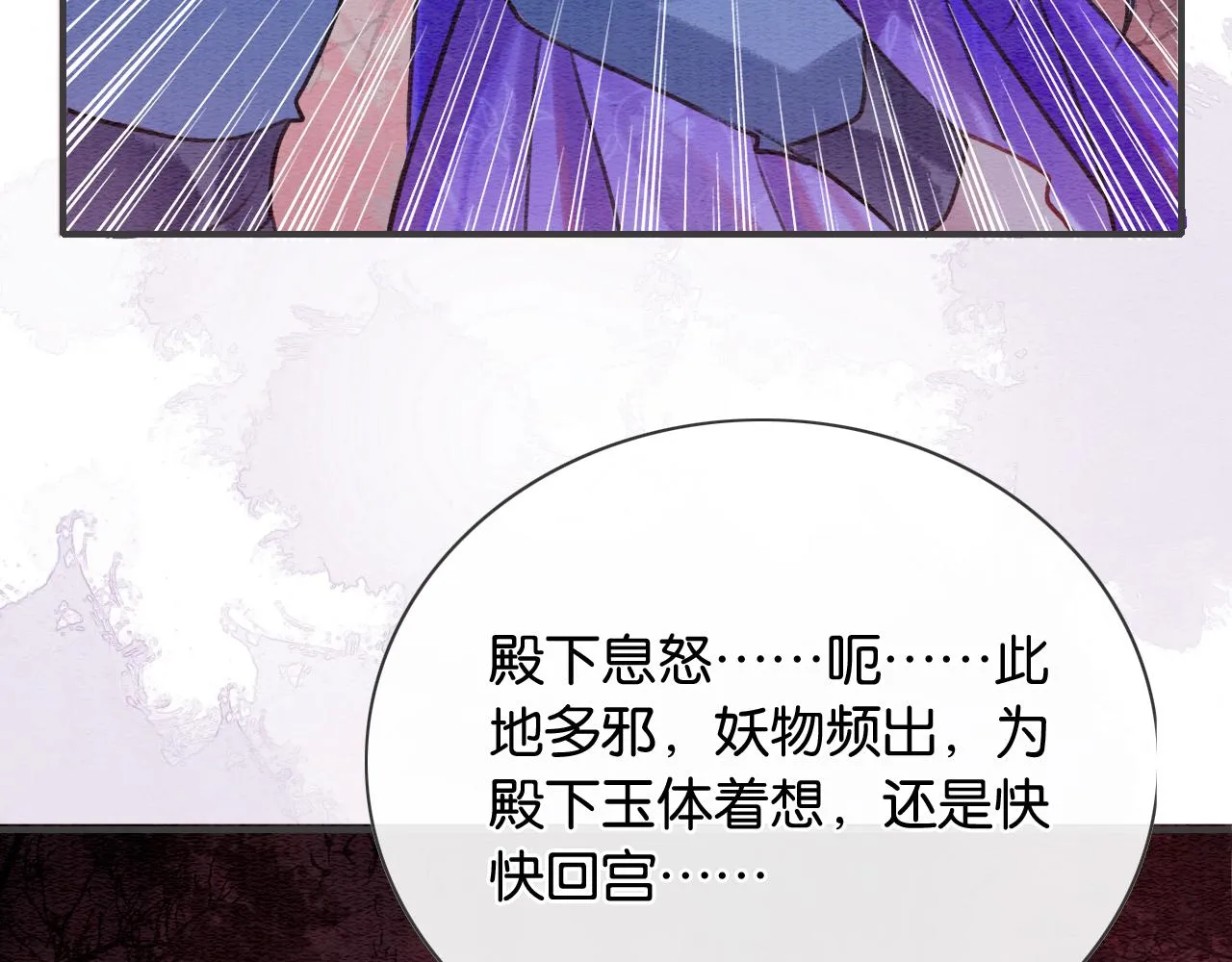 第80话 她在关心我？ 第102页