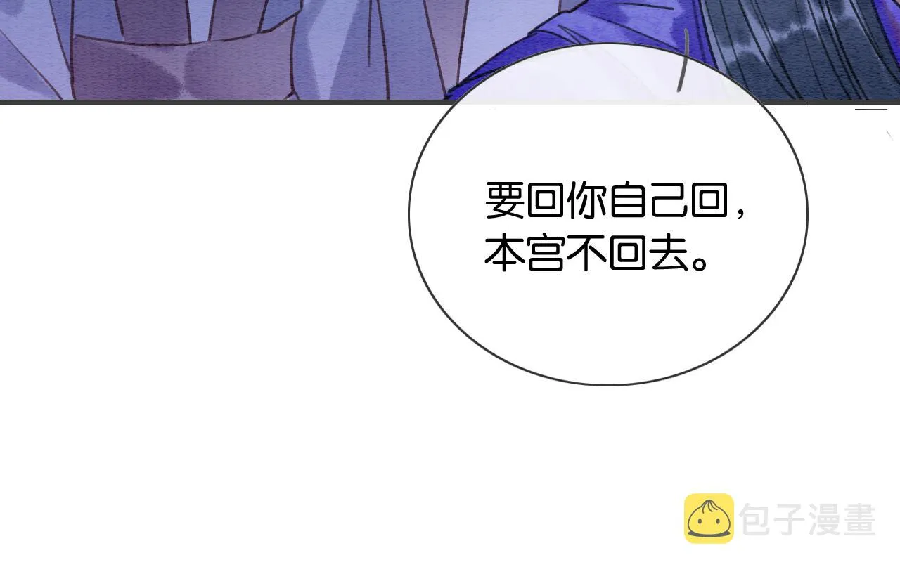第80话 她在关心我？ 第104页