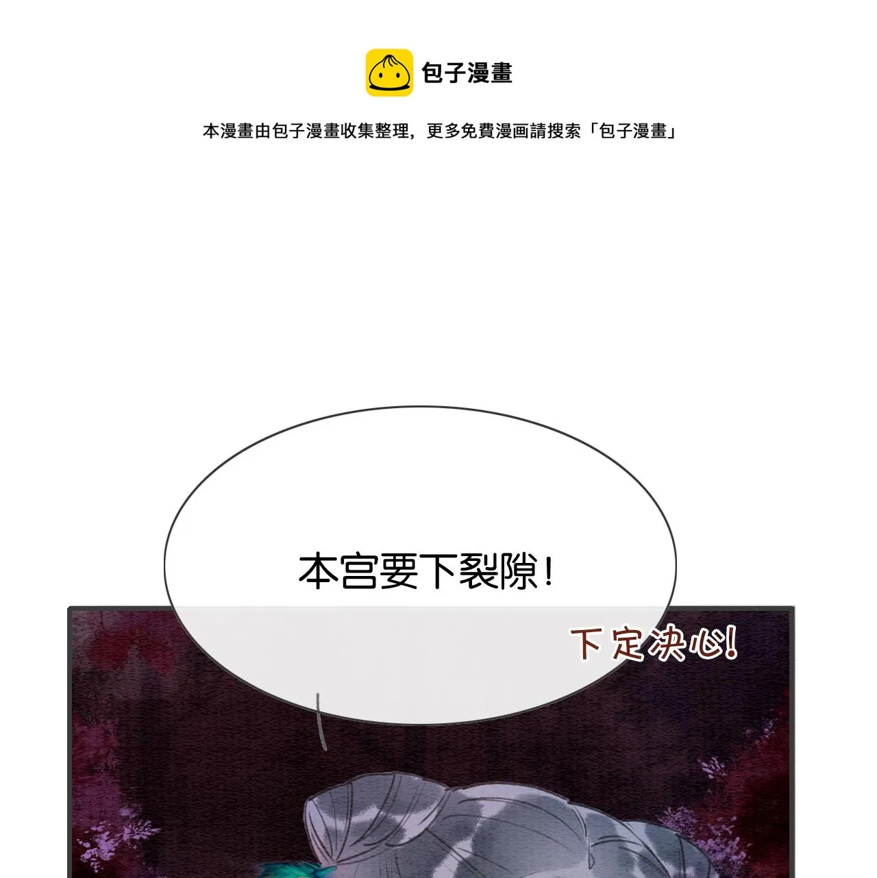 第80话 她在关心我？ 第105页