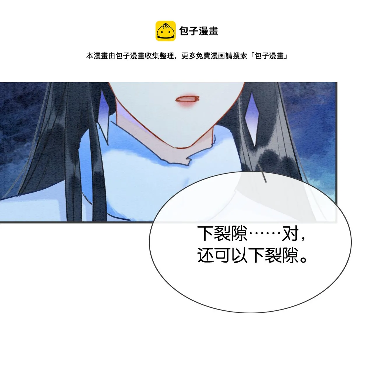 第80话 她在关心我？ 第109页