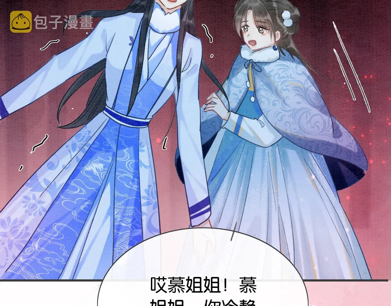 第80话 她在关心我？ 第111页