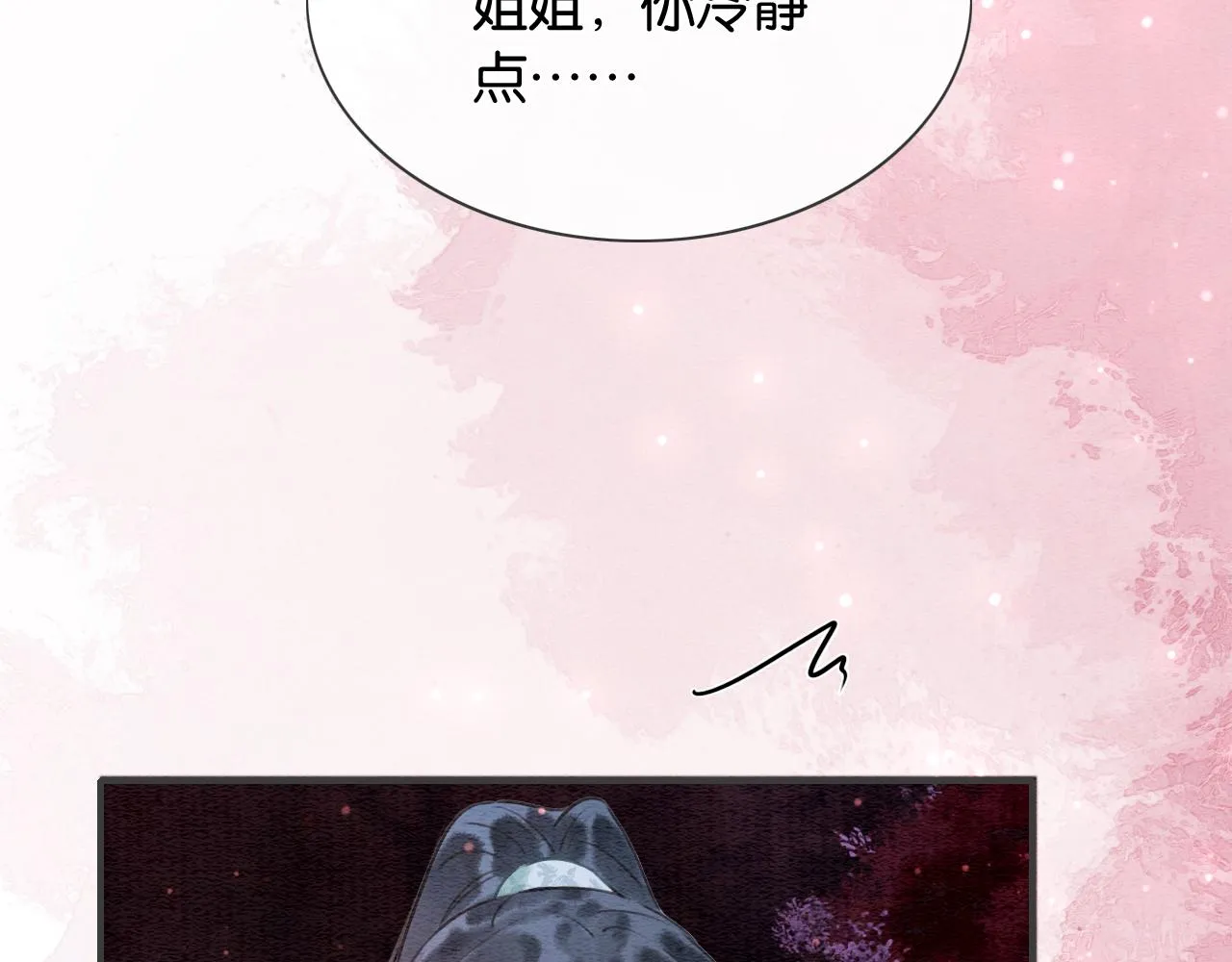 第80话 她在关心我？ 第112页