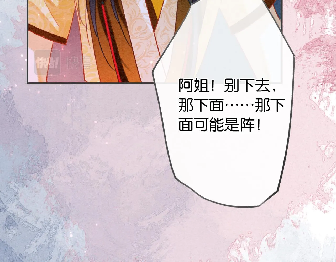 第80话 她在关心我？ 第114页