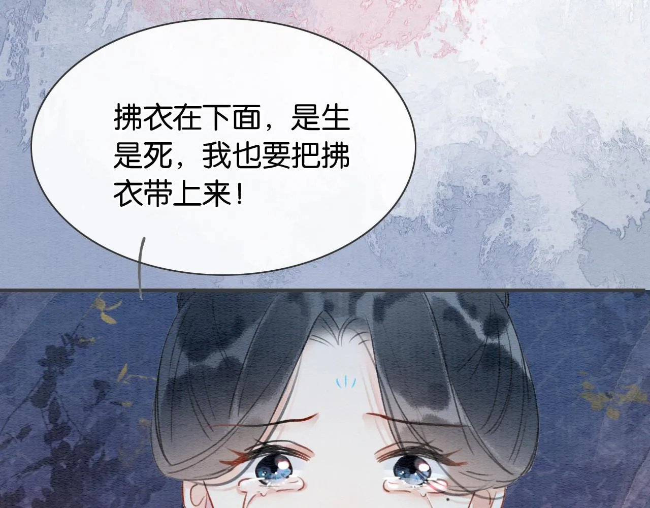 第80话 她在关心我？ 第115页