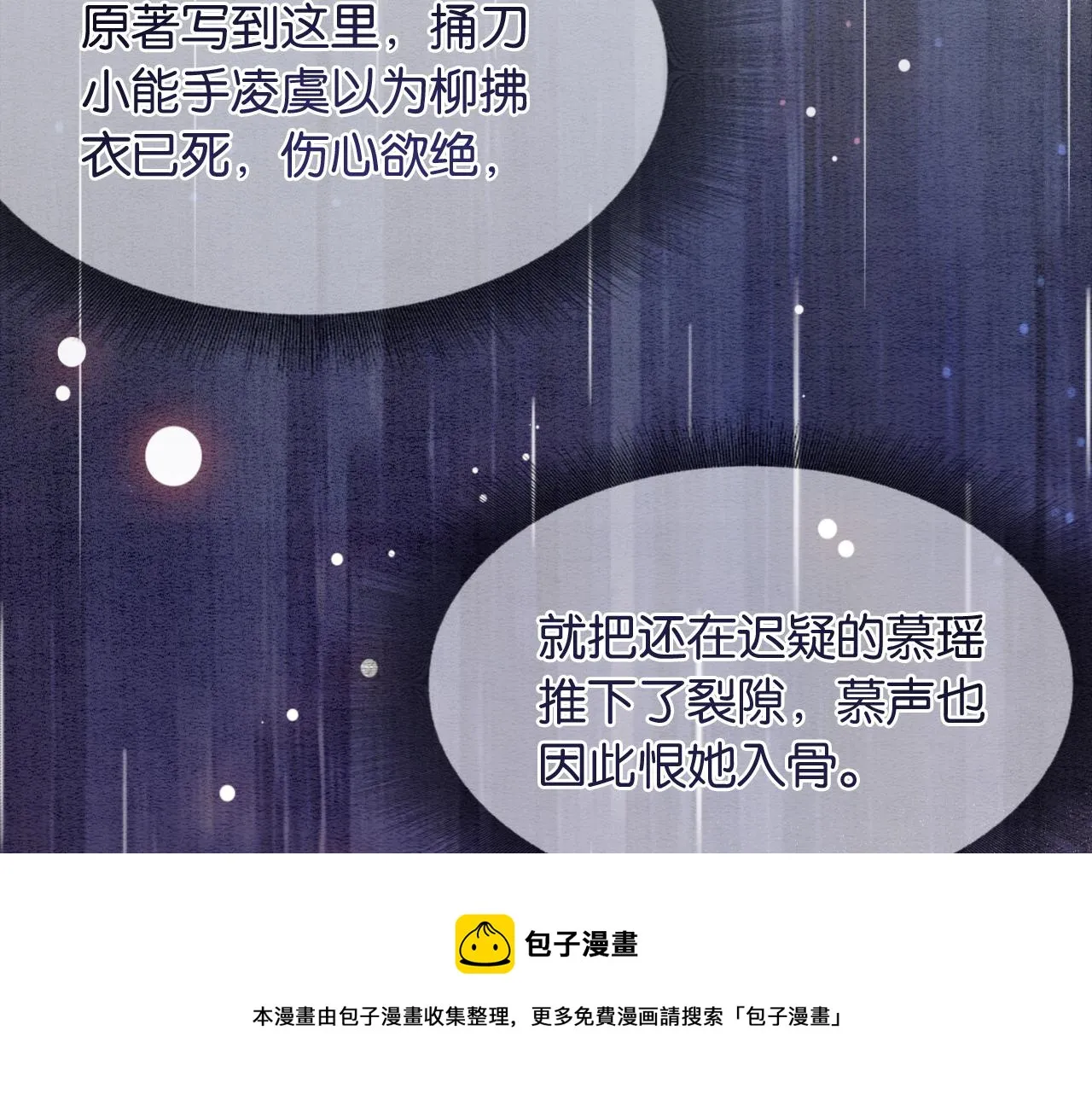 第80话 她在关心我？ 第117页