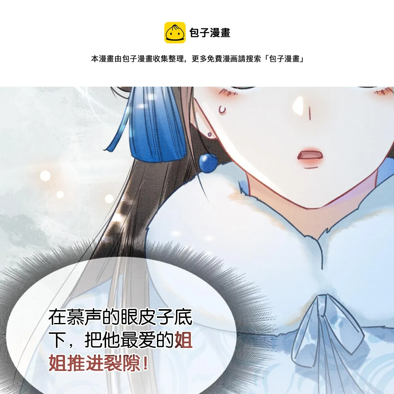 第80话 她在关心我？ 第121页