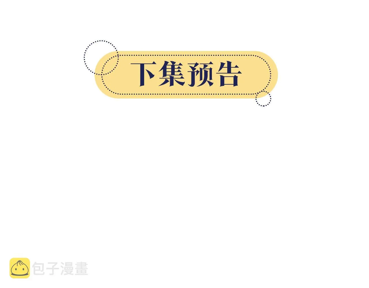 第80话 她在关心我？ 第123页