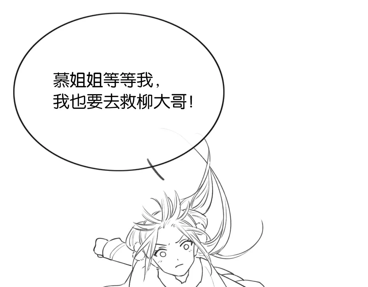 第80话 她在关心我？ 第127页