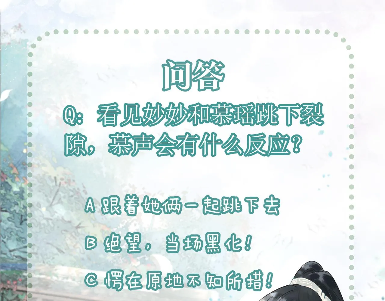 第80话 她在关心我？ 第131页