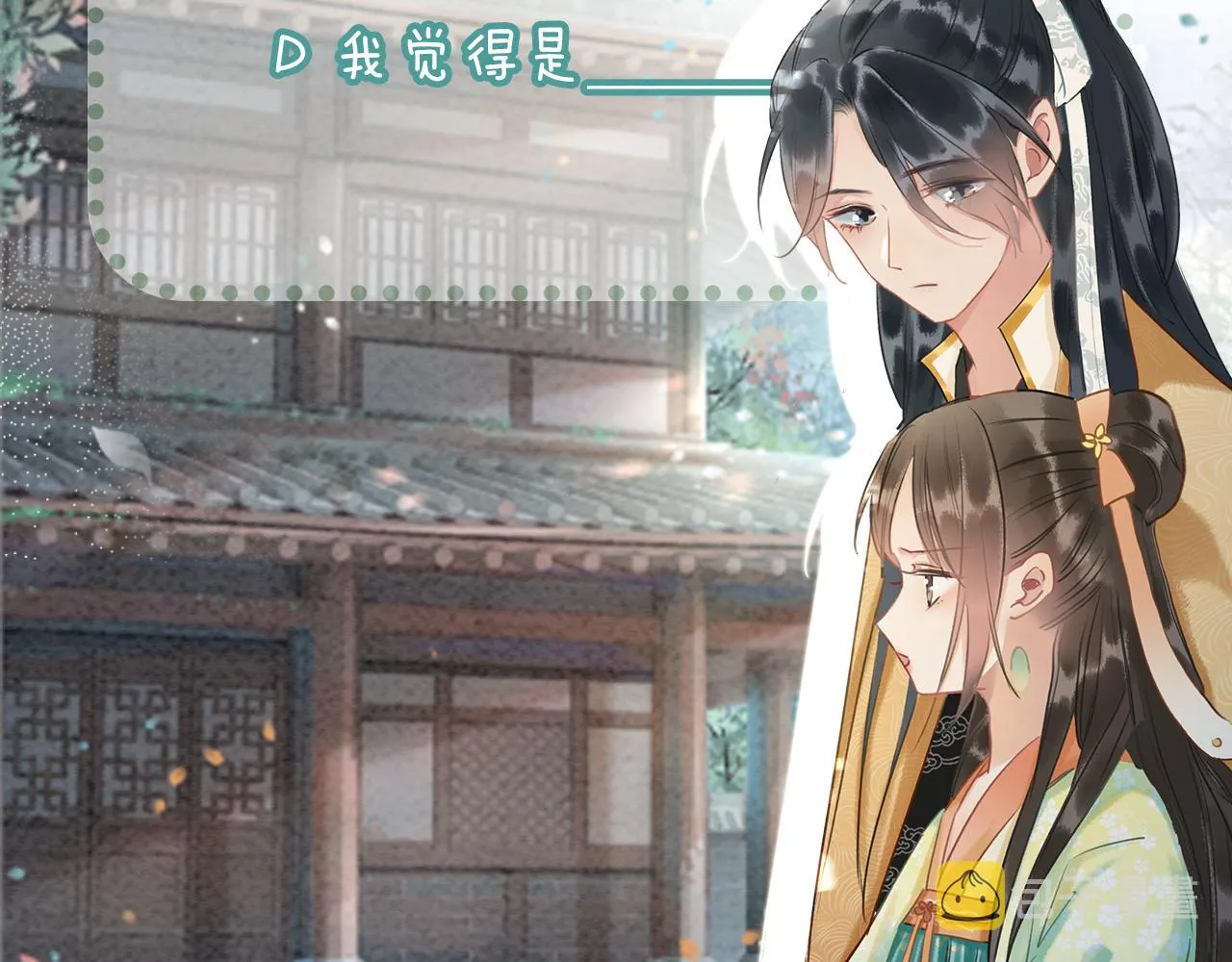 第80话 她在关心我？ 第132页