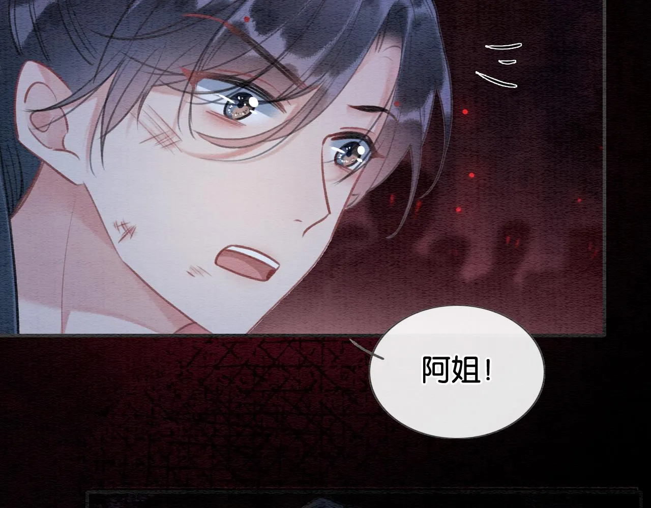 第81话 妙妙遇险，慕声黑化！ 第28页