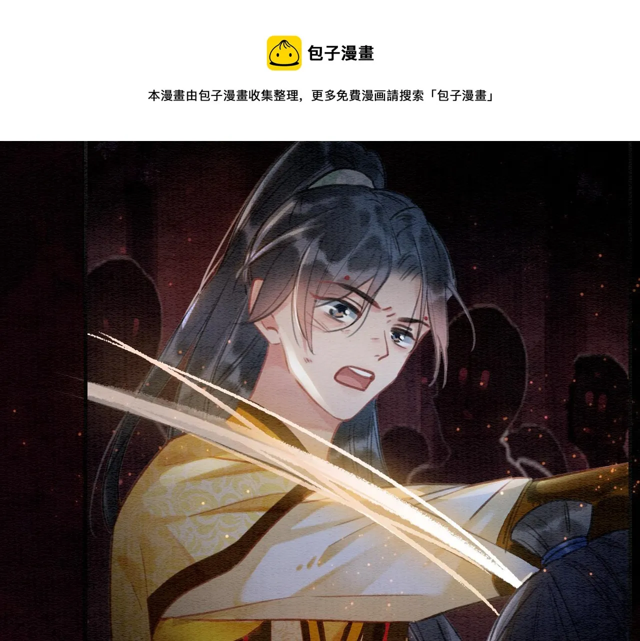 第81话 妙妙遇险，慕声黑化！ 第29页