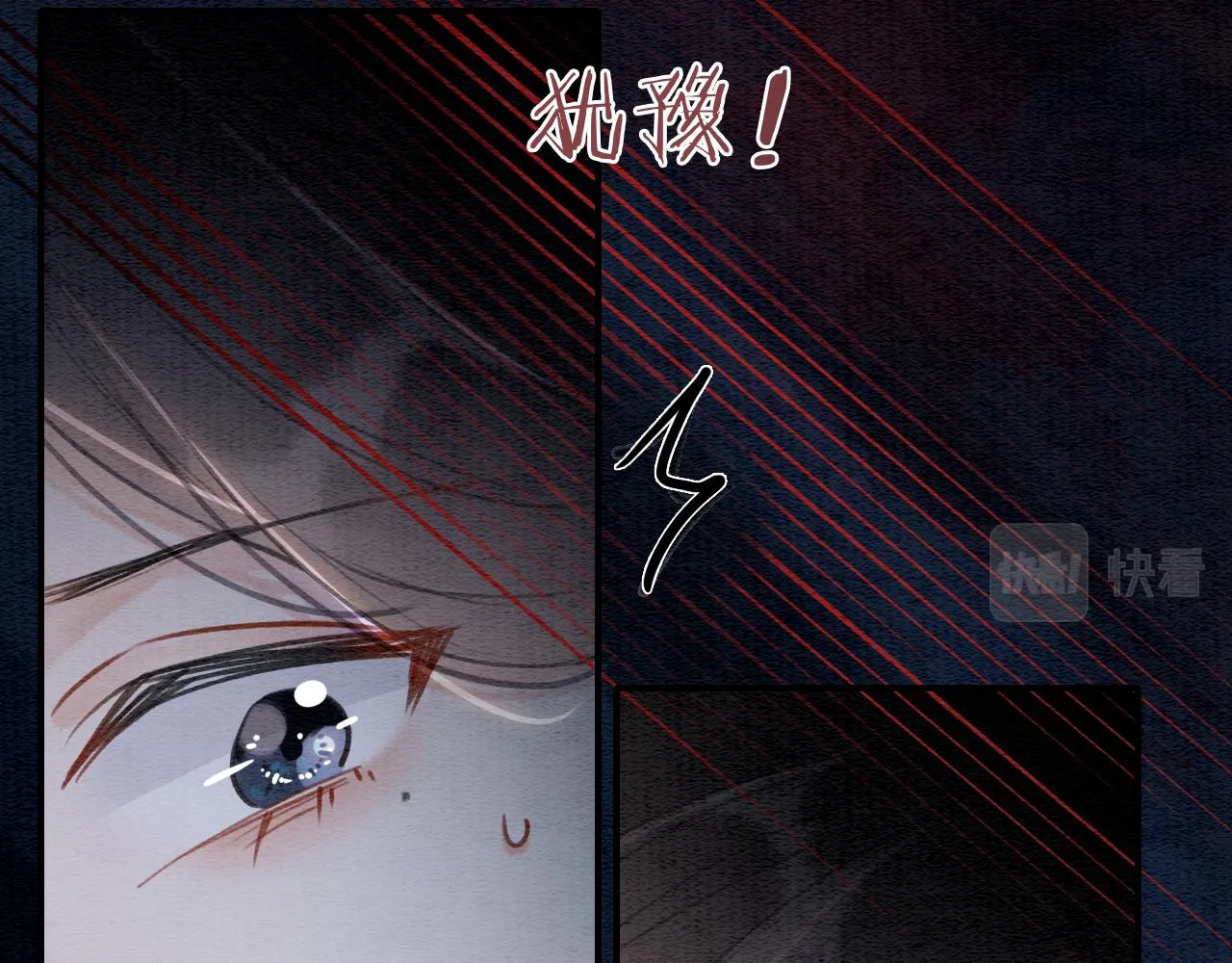 第81话 妙妙遇险，慕声黑化！ 第36页