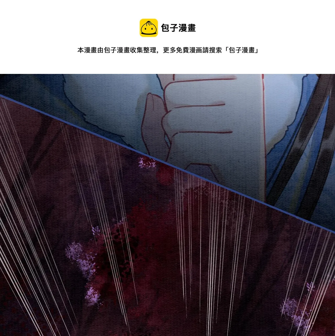 第81话 妙妙遇险，慕声黑化！ 第45页