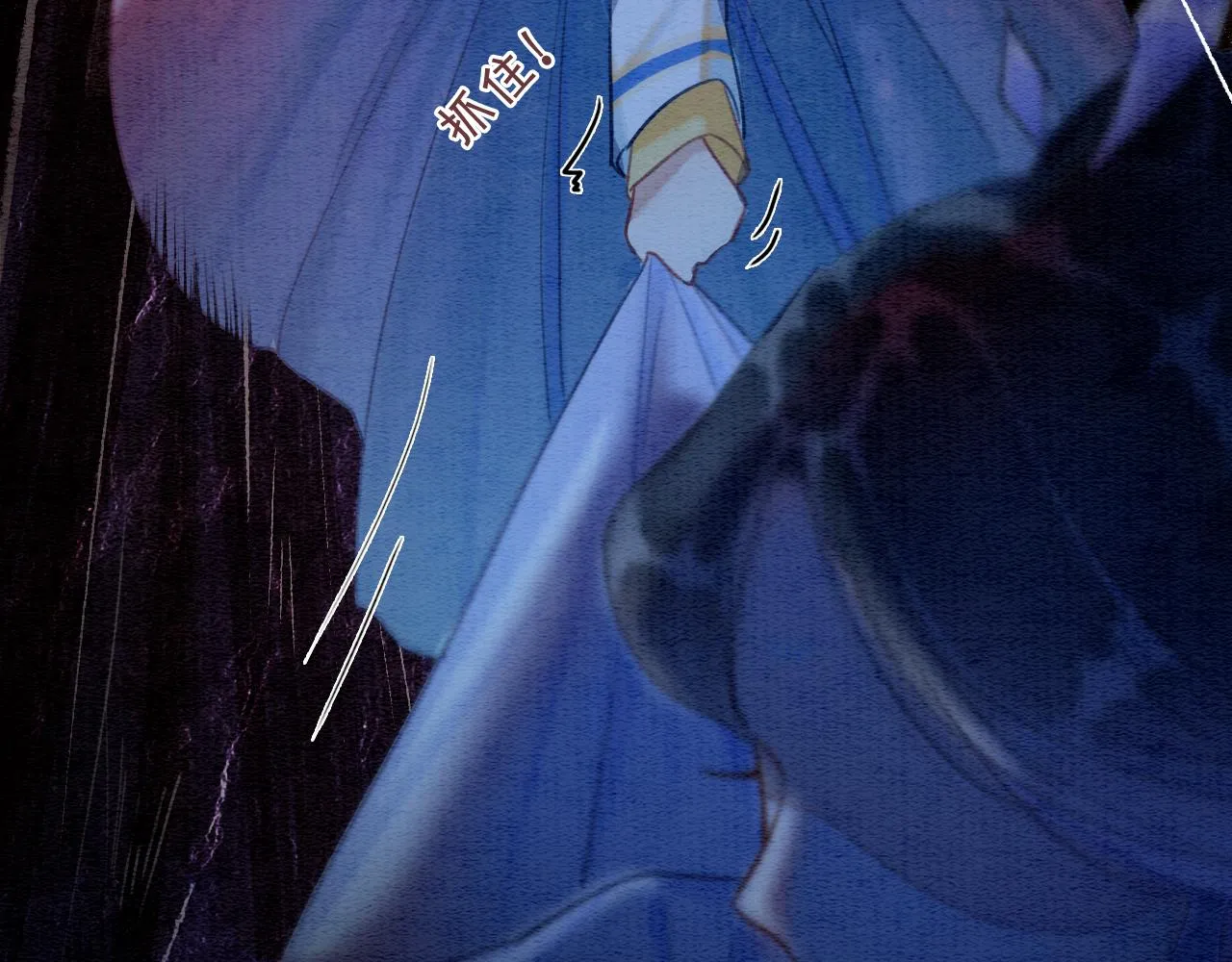 第81话 妙妙遇险，慕声黑化！ 第51页