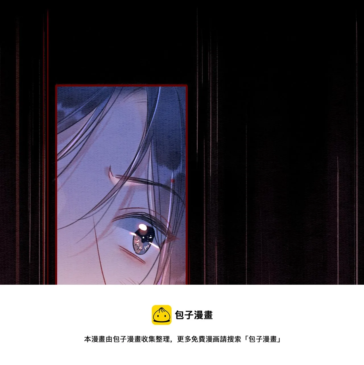 第81话 妙妙遇险，慕声黑化！ 第53页