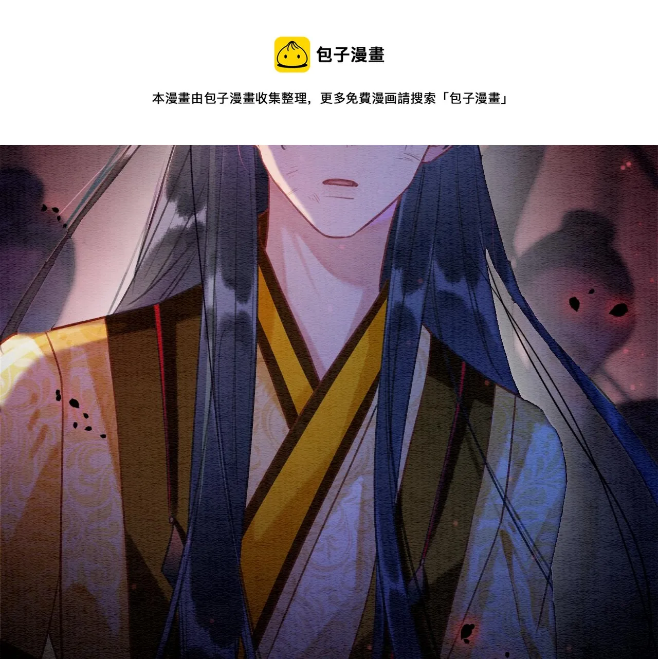 第81话 妙妙遇险，慕声黑化！ 第61页
