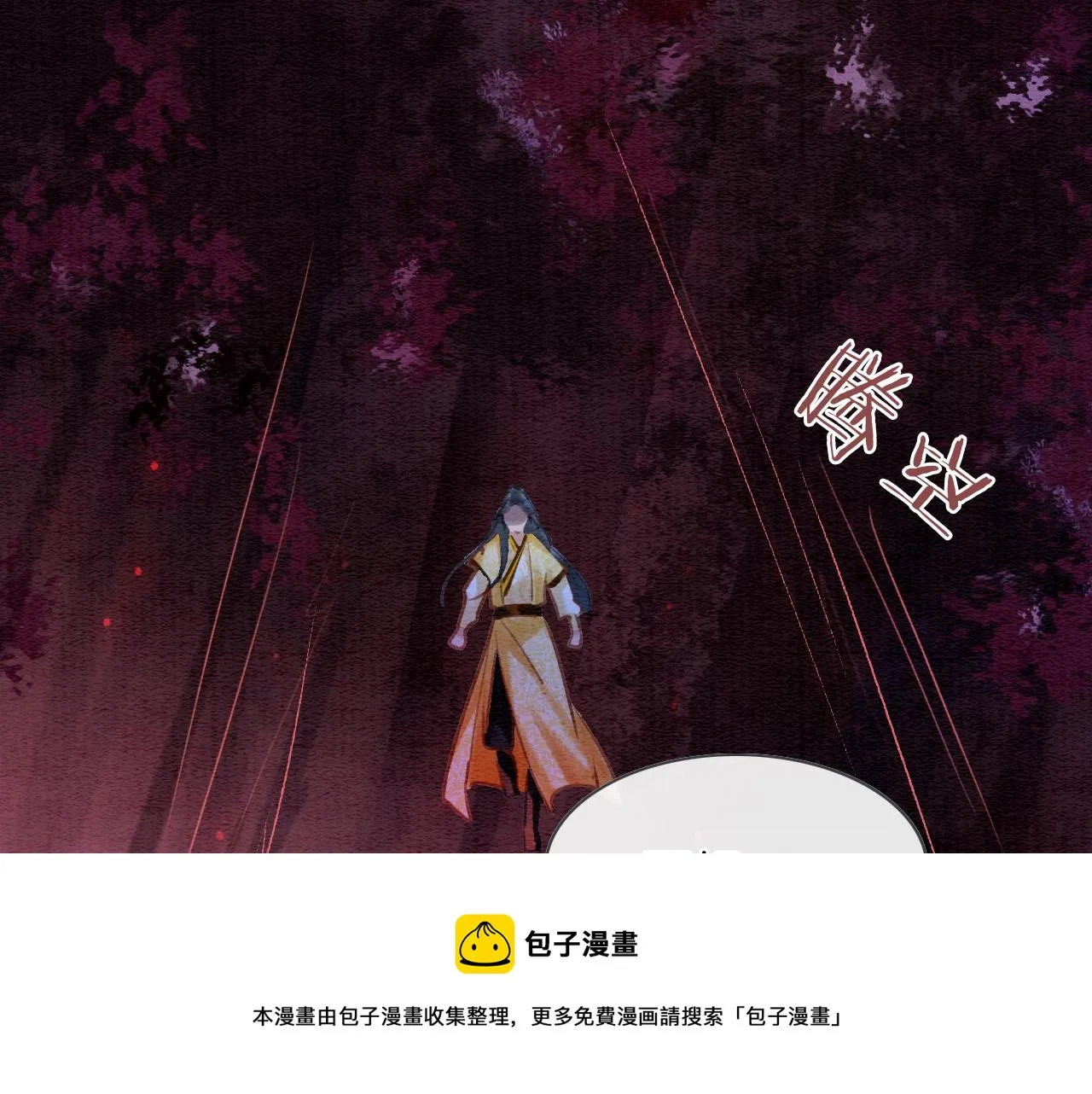 第81话 妙妙遇险，慕声黑化！ 第65页