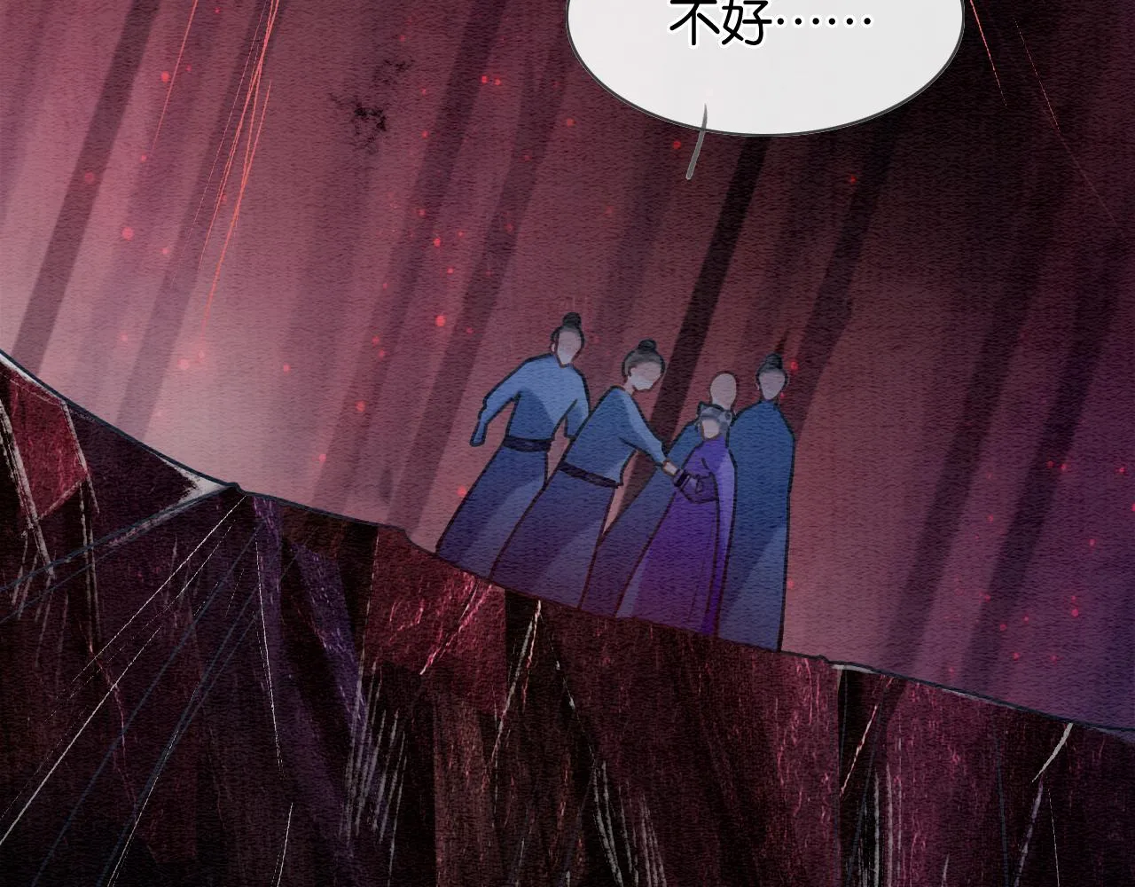 第81话 妙妙遇险，慕声黑化！ 第66页