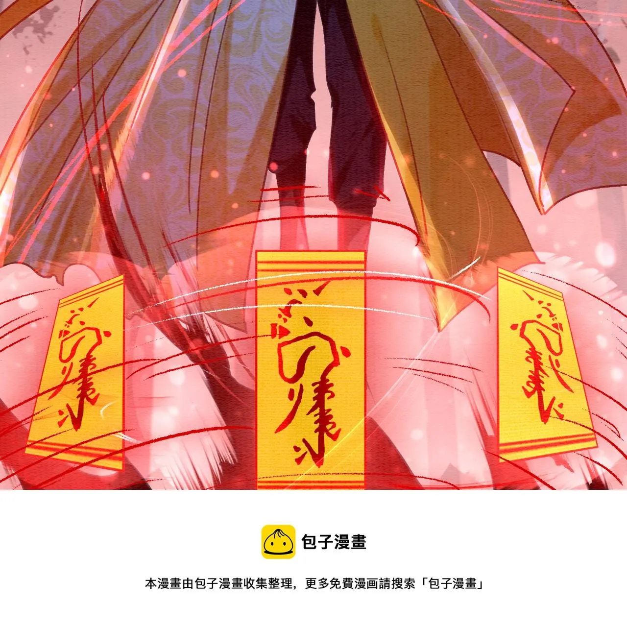 第81话 妙妙遇险，慕声黑化！ 第69页