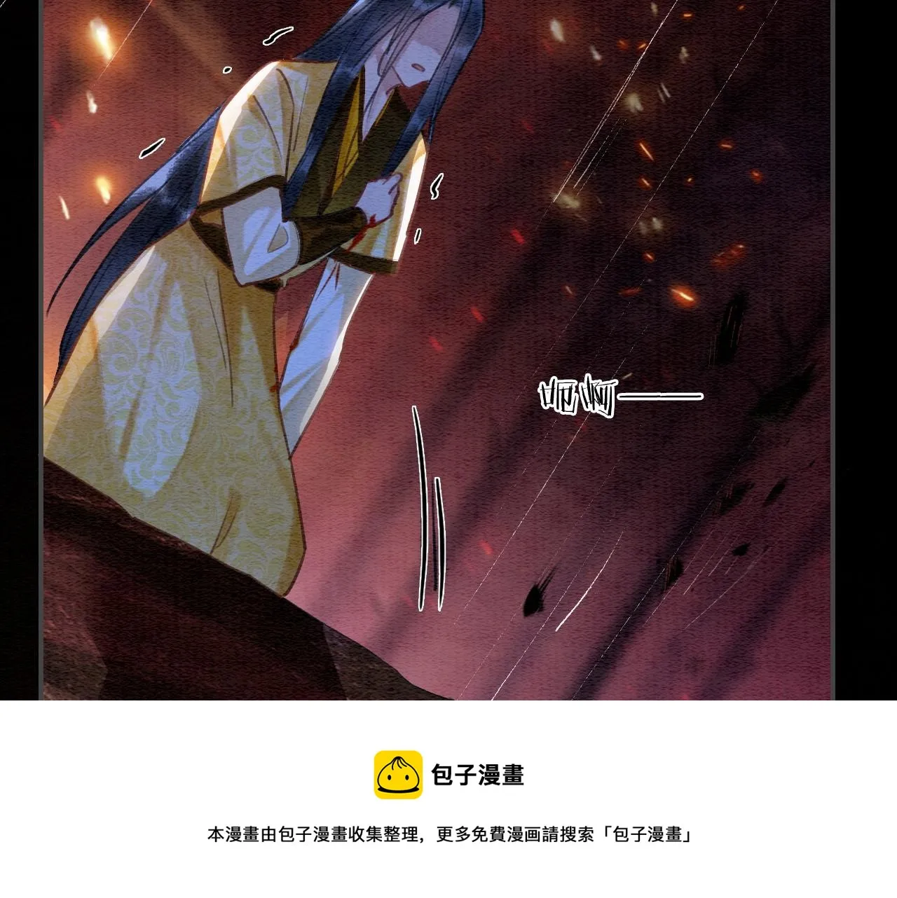 第81话 妙妙遇险，慕声黑化！ 第105页