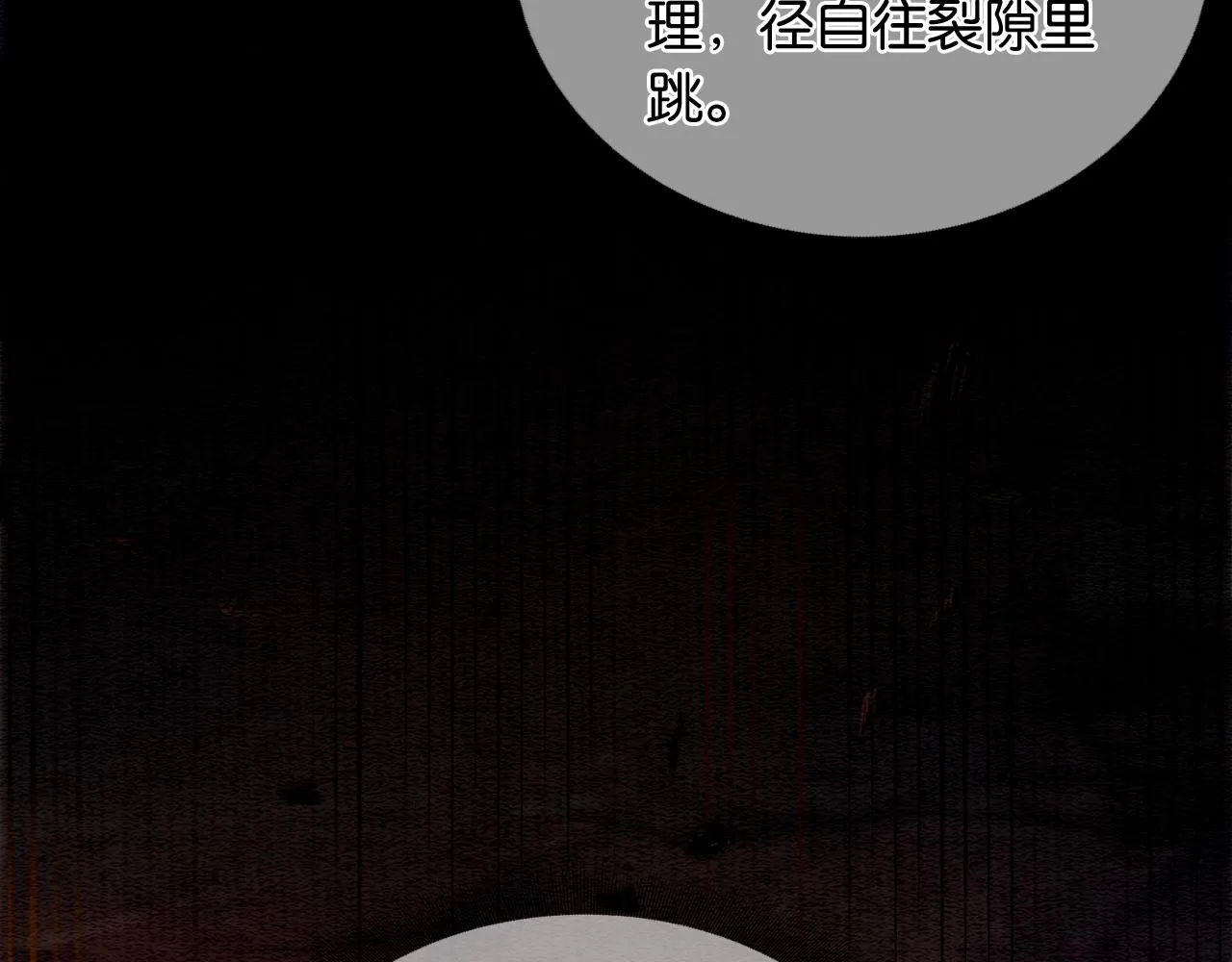 第81话 妙妙遇险，慕声黑化！ 第108页